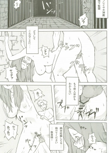 (C74) [IEHOY'S (Amayu)] Nil Slave (Ragnarok Online) - page 4
