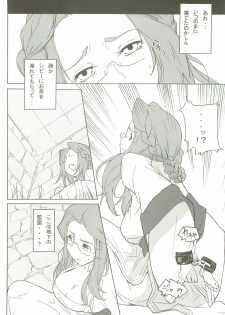 (C74) [IEHOY'S (Amayu)] Nil Slave (Ragnarok Online) - page 7