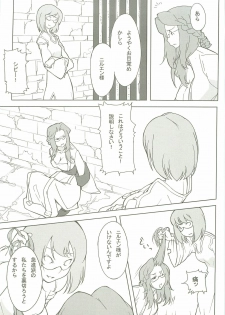 (C74) [IEHOY'S (Amayu)] Nil Slave (Ragnarok Online) - page 8