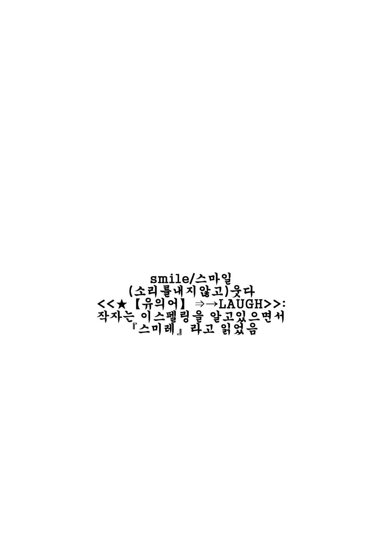 (C76) [Hapoi-dokoro (Okazaki Takeshi)] Smile (Toradora!) [Korean] [팀 면갤] page 3 full