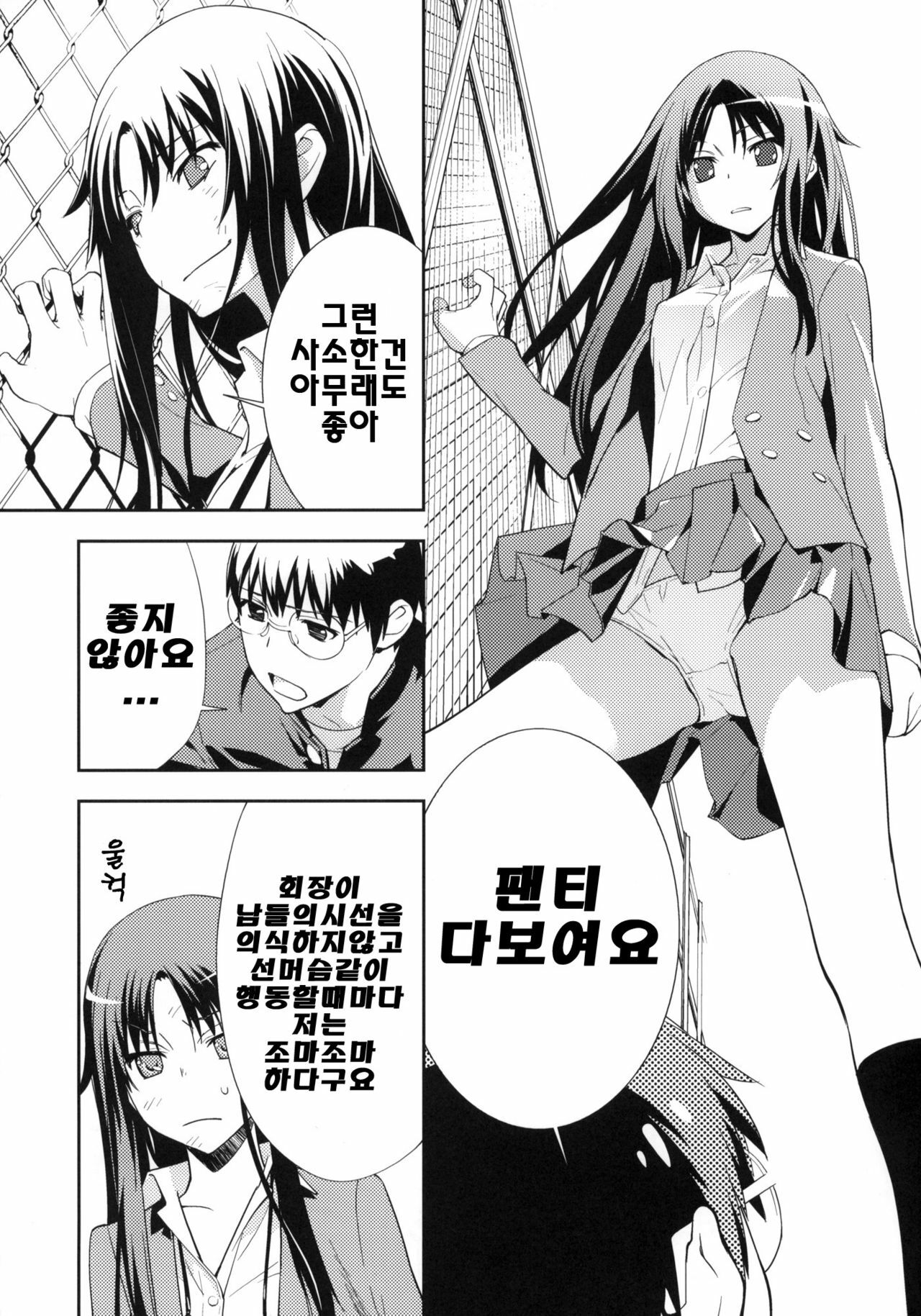 (C76) [Hapoi-dokoro (Okazaki Takeshi)] Smile (Toradora!) [Korean] [팀 면갤] page 6 full