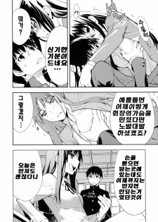 (C76) [Hapoi-dokoro (Okazaki Takeshi)] Smile (Toradora!) [Korean] [팀 면갤] - page 11
