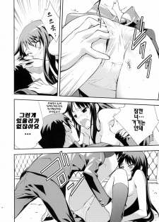 (C76) [Hapoi-dokoro (Okazaki Takeshi)] Smile (Toradora!) [Korean] [팀 면갤] - page 15