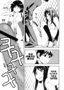 (C76) [Hapoi-dokoro (Okazaki Takeshi)] Smile (Toradora!) [Korean] [팀 면갤] - page 18