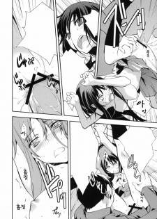 (C76) [Hapoi-dokoro (Okazaki Takeshi)] Smile (Toradora!) [Korean] [팀 면갤] - page 21