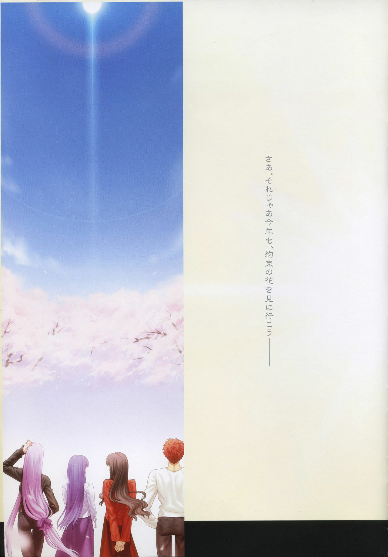 [Type-Moon] Fate/complete material I - Art material. page 113 full