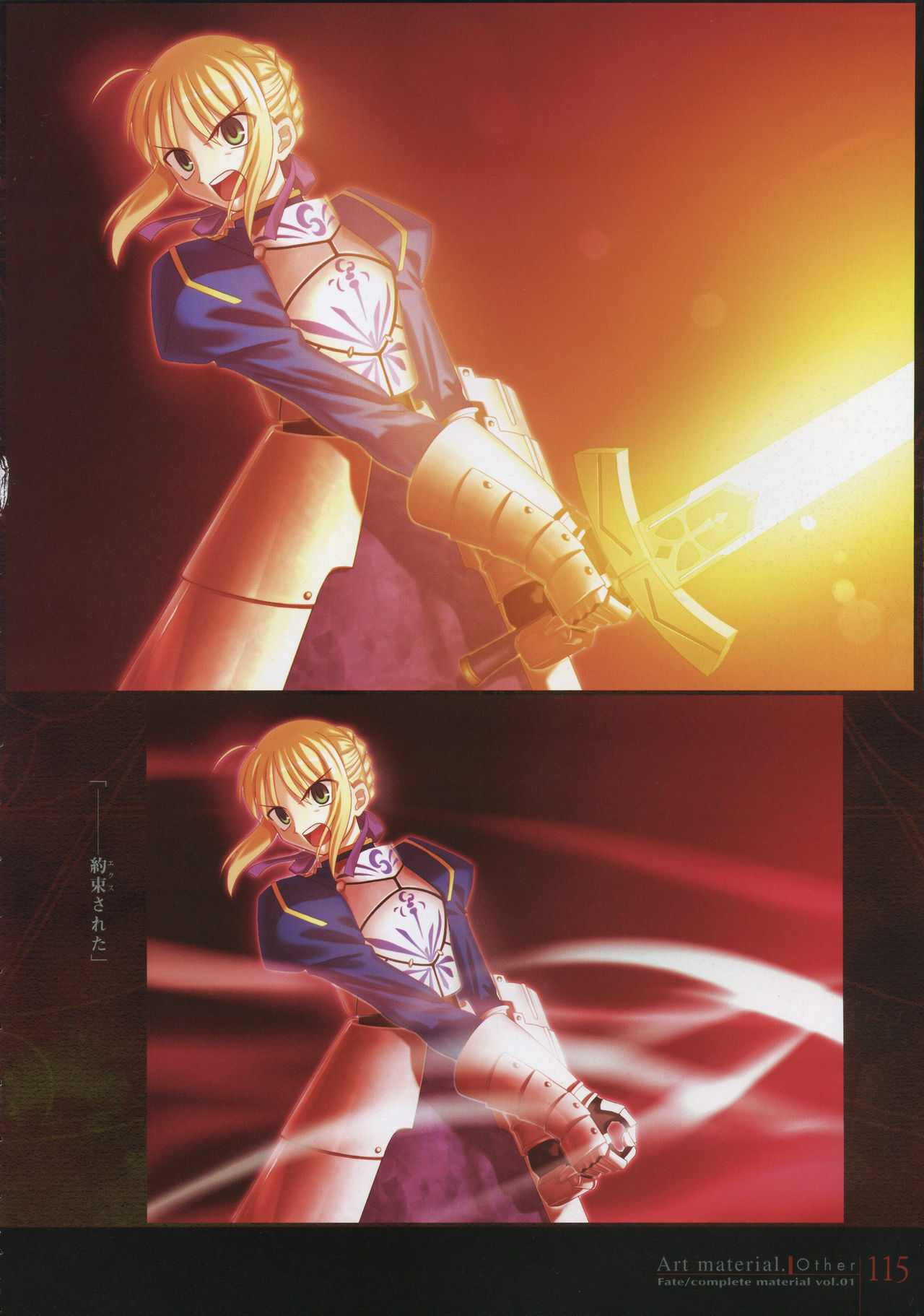 [Type-Moon] Fate/complete material I - Art material. page 120 full