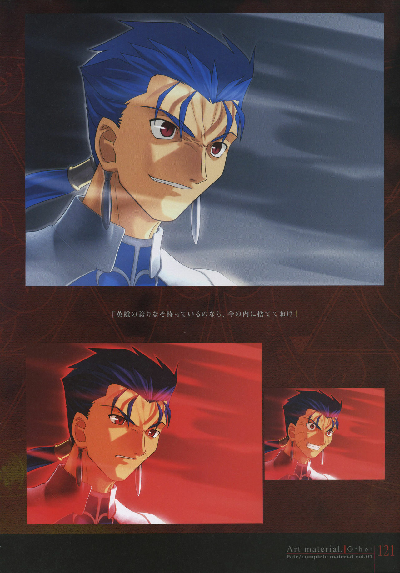 [Type-Moon] Fate/complete material I - Art material. page 126 full