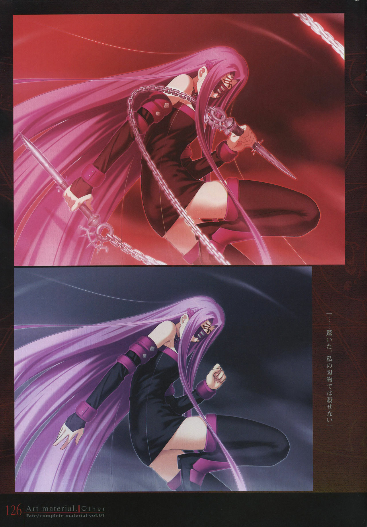 [Type-Moon] Fate/complete material I - Art material. page 131 full