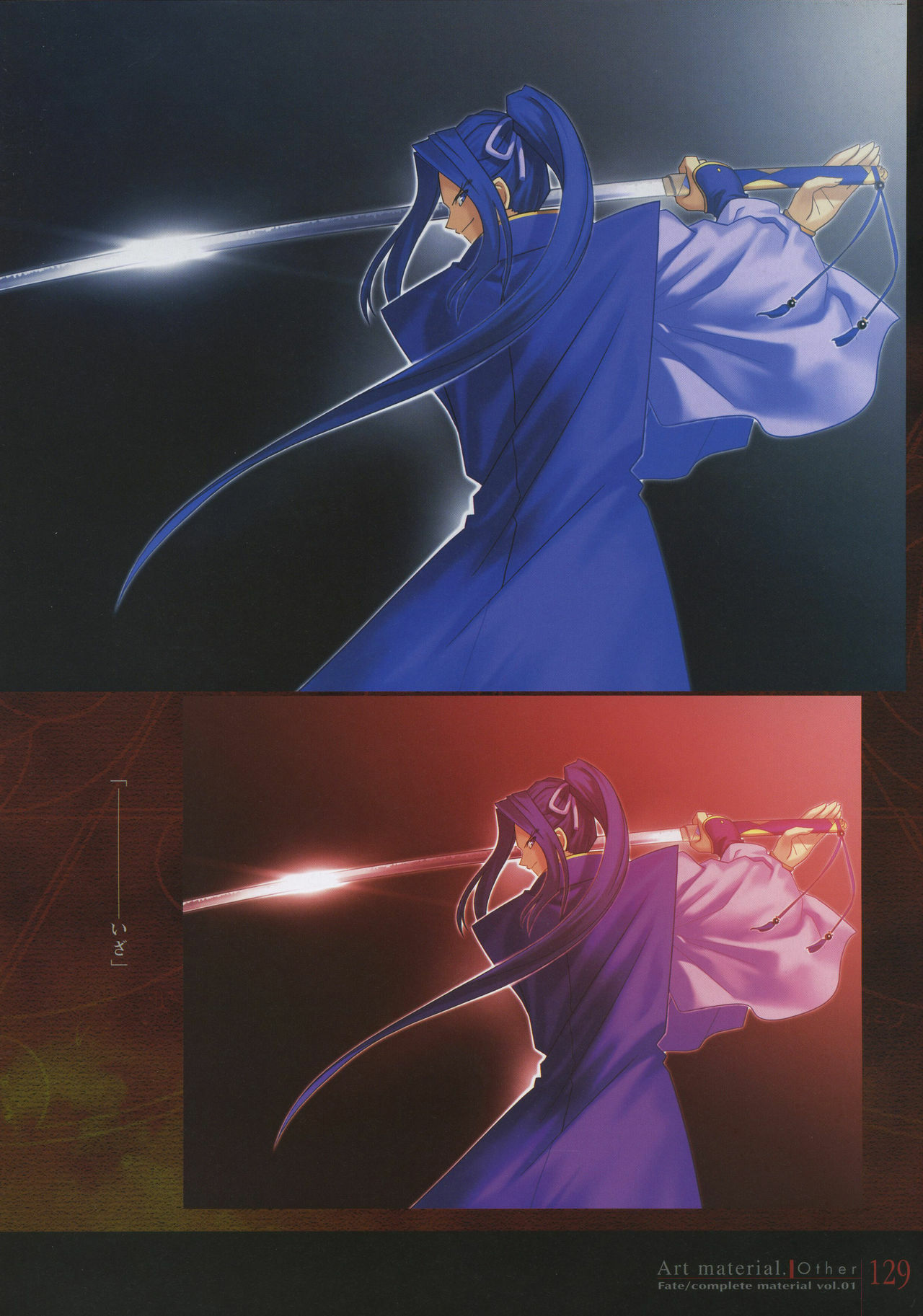 [Type-Moon] Fate/complete material I - Art material. page 134 full