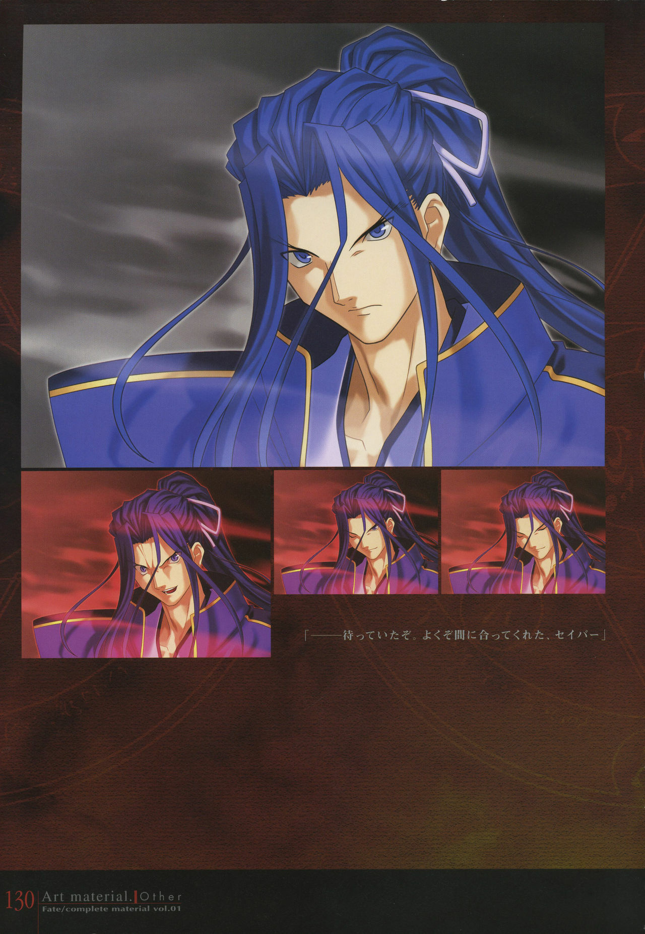 [Type-Moon] Fate/complete material I - Art material. page 135 full