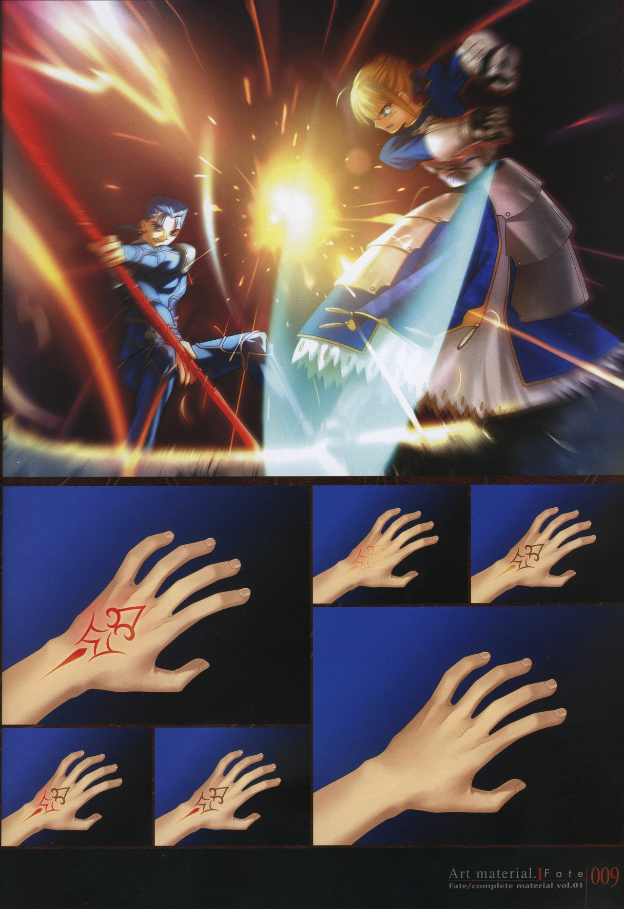 [Type-Moon] Fate/complete material I - Art material. page 14 full