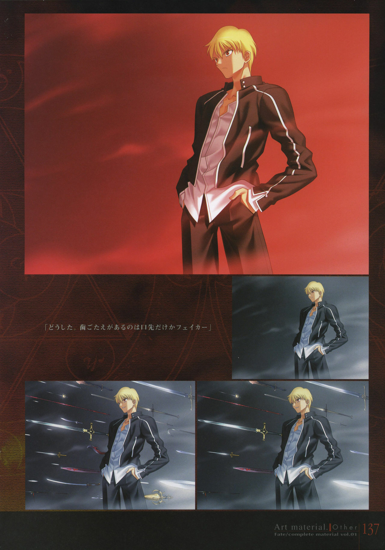 [Type-Moon] Fate/complete material I - Art material. page 142 full
