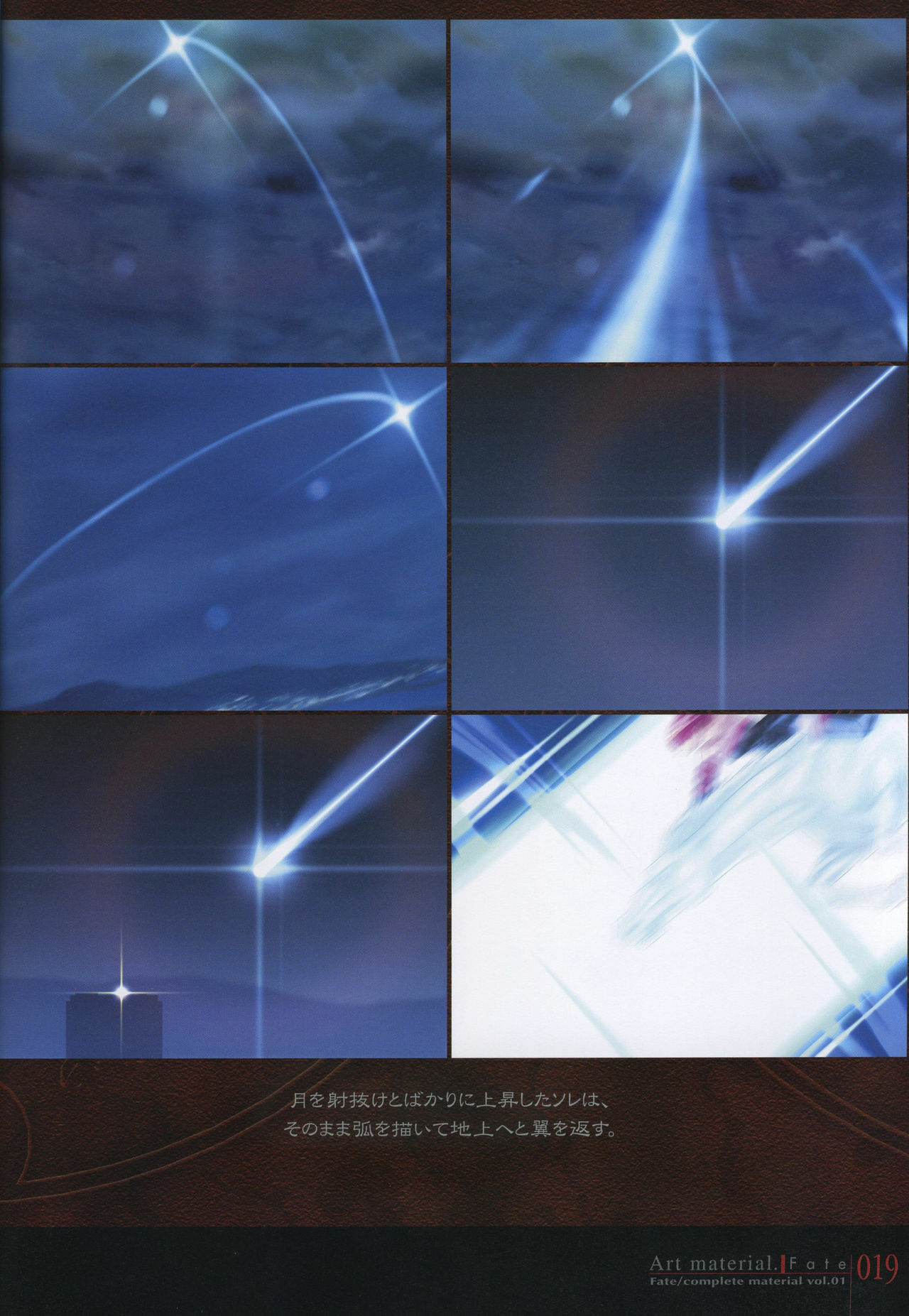 [Type-Moon] Fate/complete material I - Art material. page 24 full