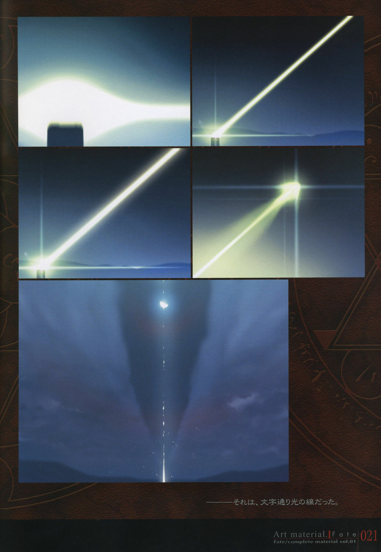 [Type-Moon] Fate/complete material I - Art material. page 26 full
