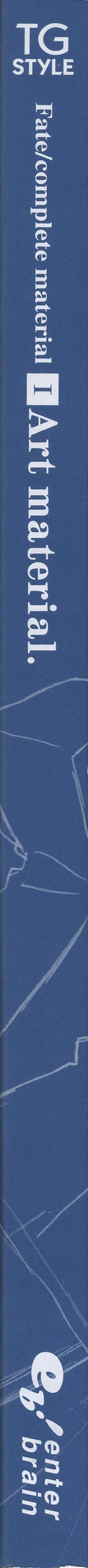 [Type-Moon] Fate/complete material I - Art material. page 5 full