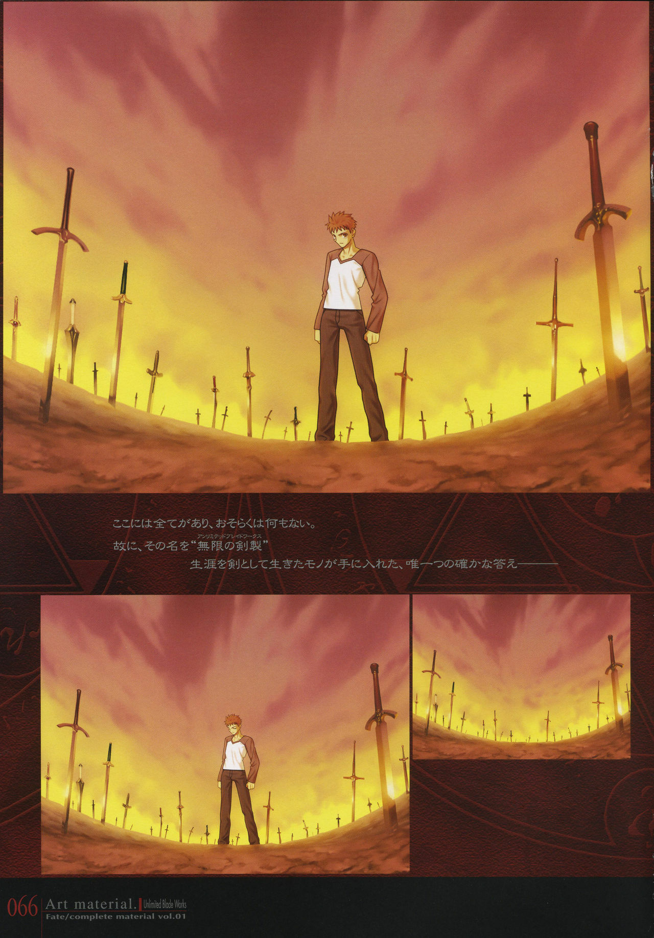 [Type-Moon] Fate/complete material I - Art material. page 71 full