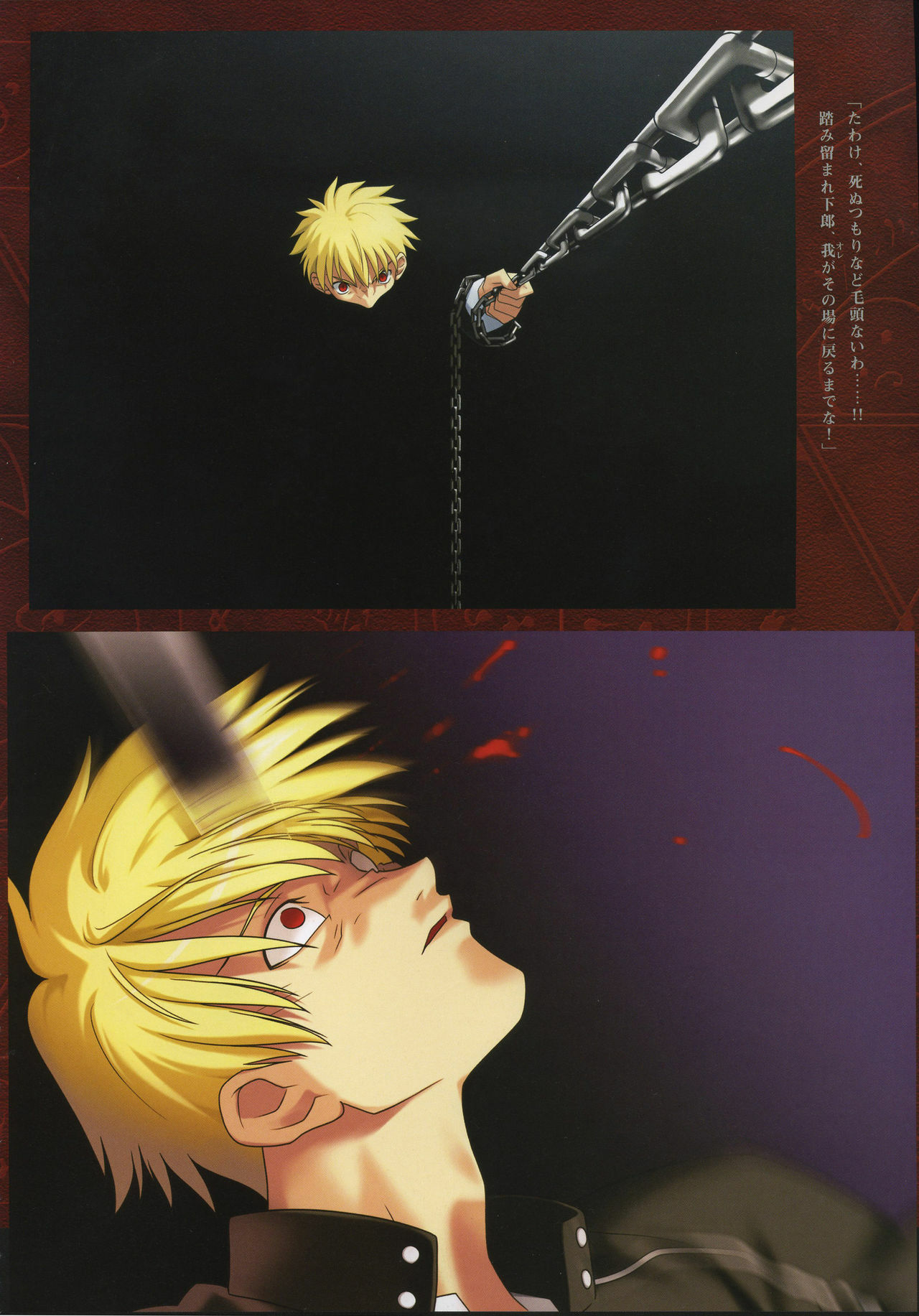 [Type-Moon] Fate/complete material I - Art material. page 74 full