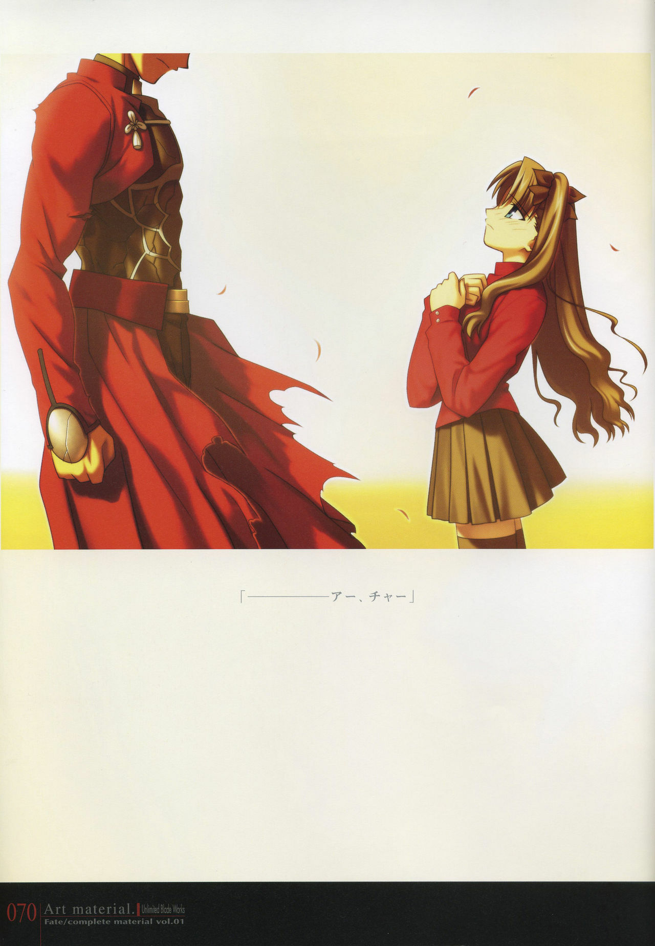 [Type-Moon] Fate/complete material I - Art material. page 75 full