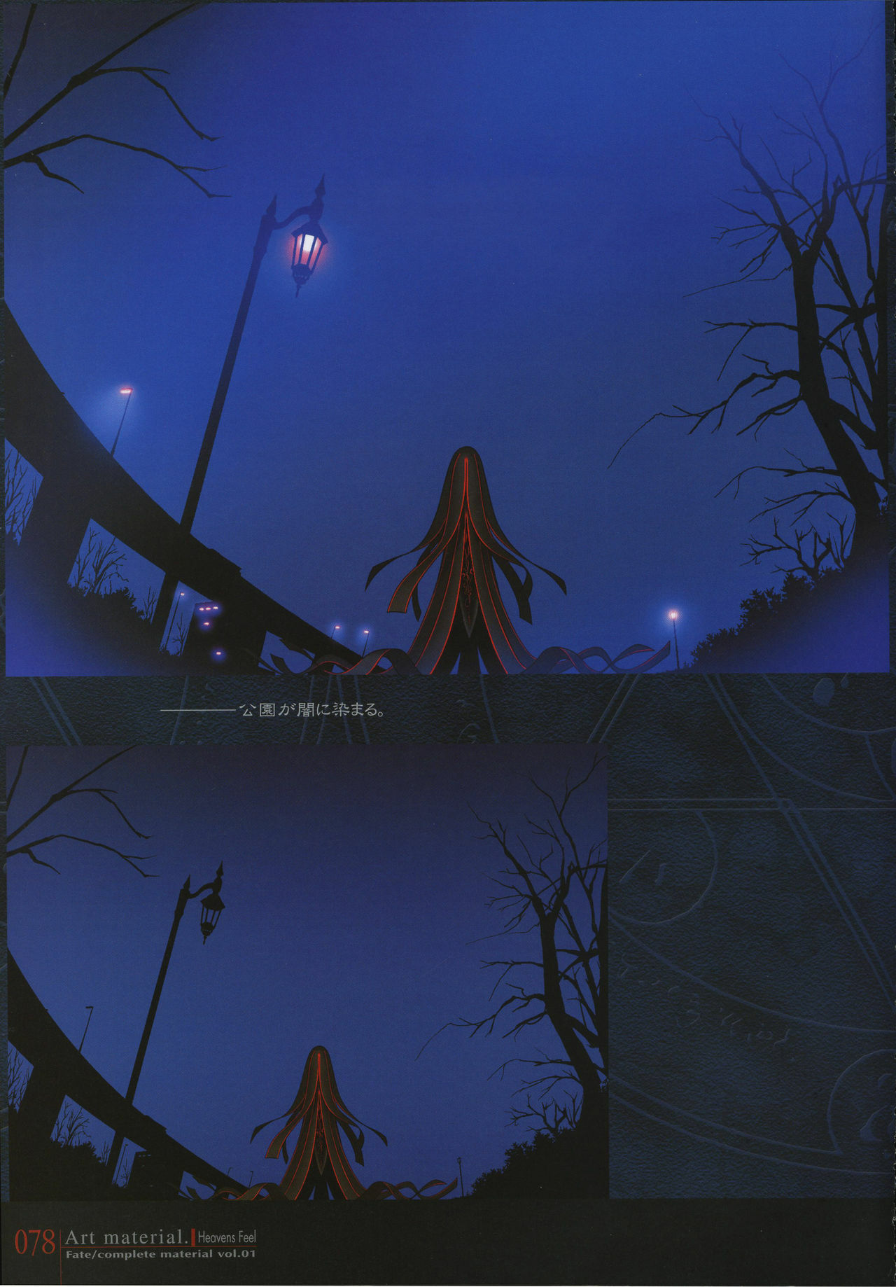 [Type-Moon] Fate/complete material I - Art material. page 83 full