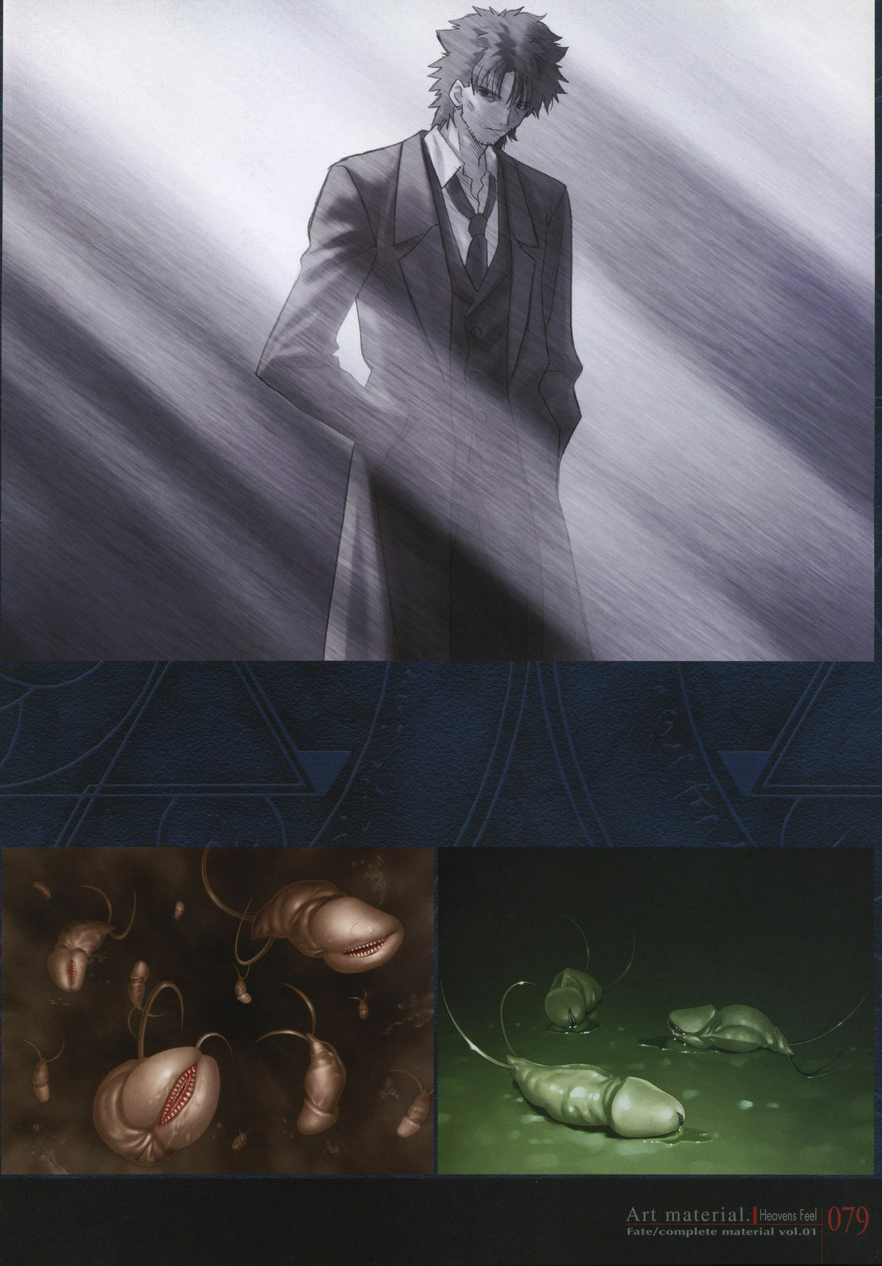 [Type-Moon] Fate/complete material I - Art material. page 84 full