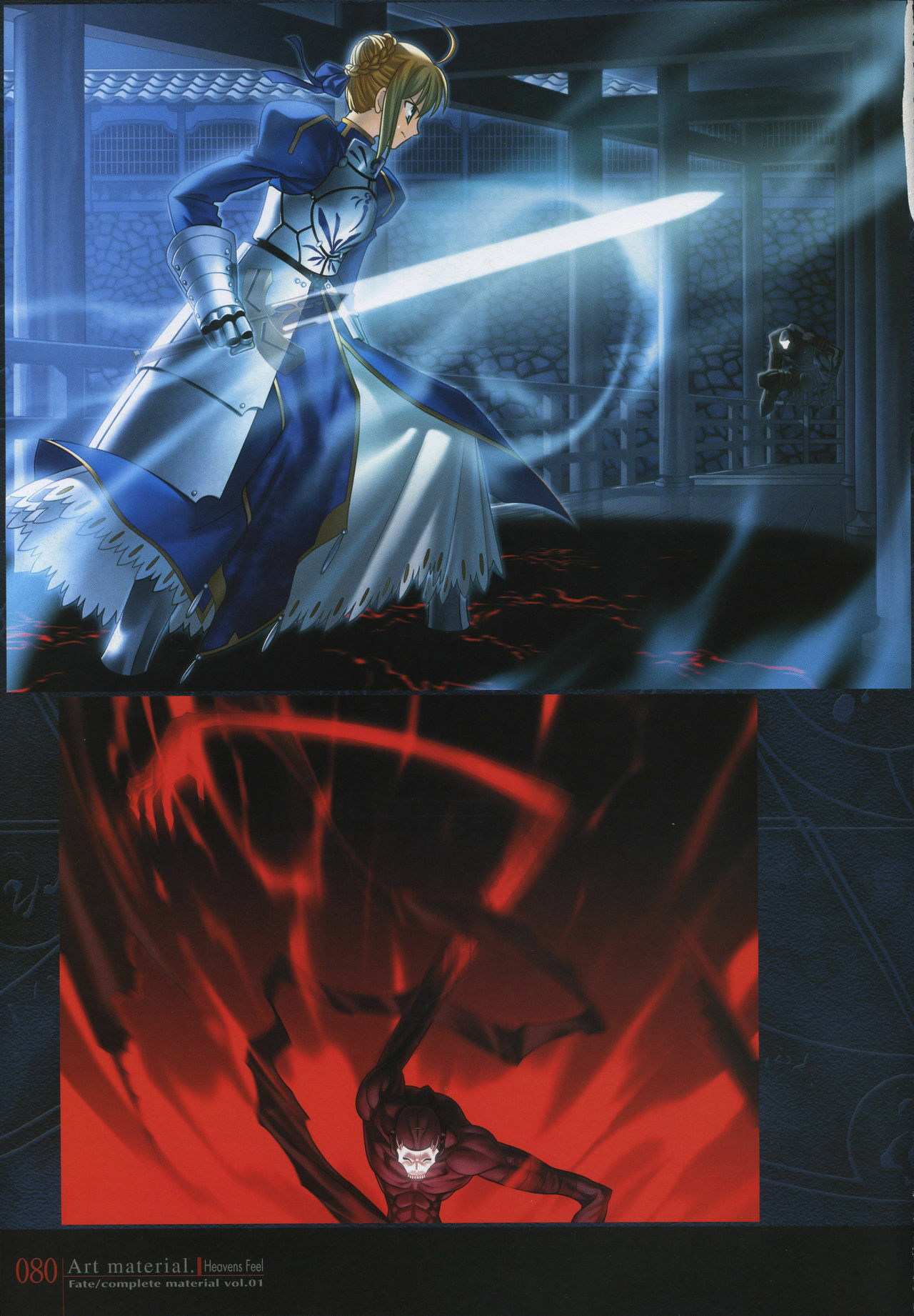 [Type-Moon] Fate/complete material I - Art material. page 85 full