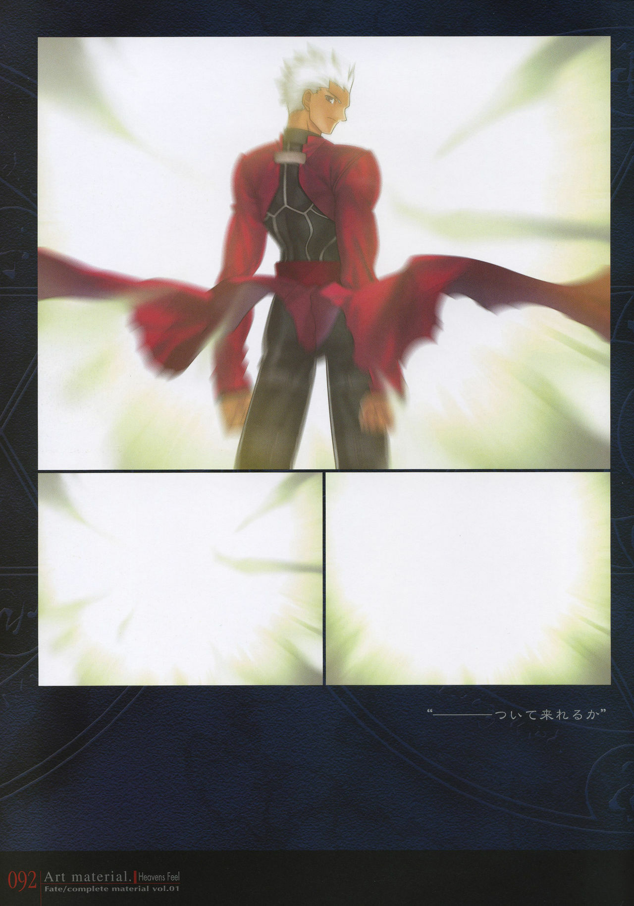 [Type-Moon] Fate/complete material I - Art material. page 97 full