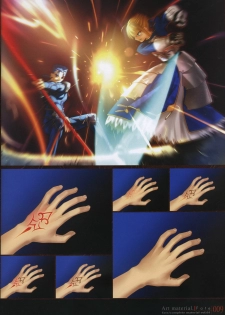 [Type-Moon] Fate/complete material I - Art material. - page 14