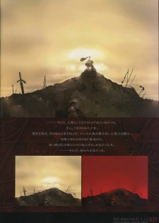 [Type-Moon] Fate/complete material I - Art material. - page 20
