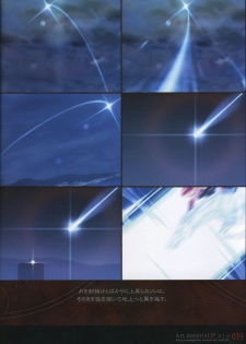 [Type-Moon] Fate/complete material I - Art material. - page 24