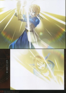 [Type-Moon] Fate/complete material I - Art material. - page 25