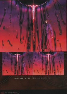 [Type-Moon] Fate/complete material I - Art material. - page 39