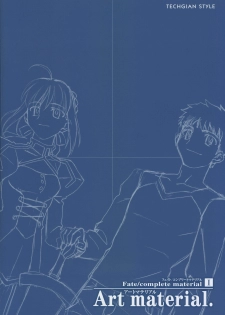 [Type-Moon] Fate/complete material I - Art material. - page 4