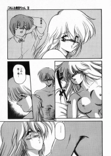 [Makuwa] Gomenne Mina-chan 3 - page 25