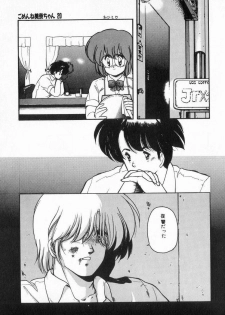 [Makuwa] Gomenne Mina-chan 3 - page 49