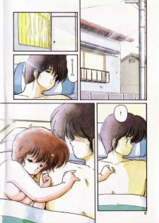 [Makuwa] Gomenne Mina-chan 3 - page 6