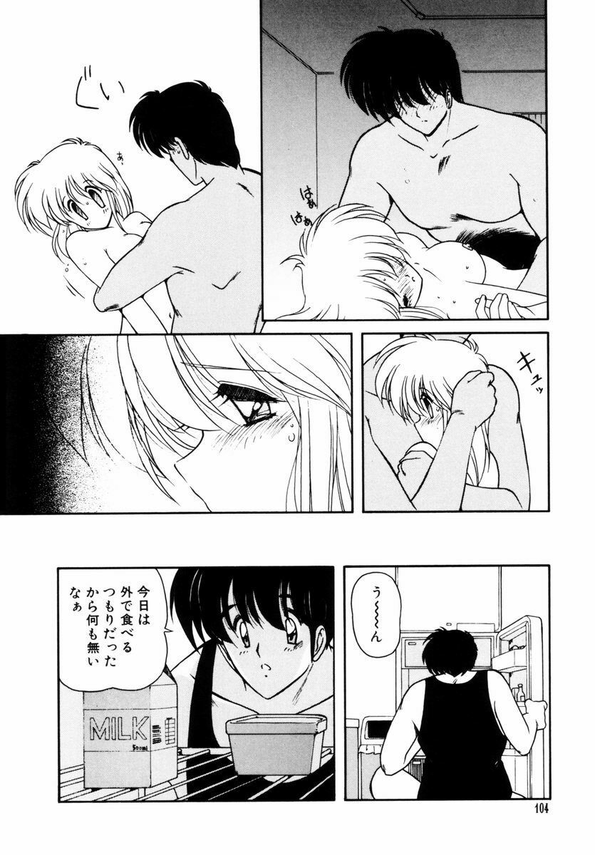 [Makuwa] Gomenne Mina-chan 5 page 105 full