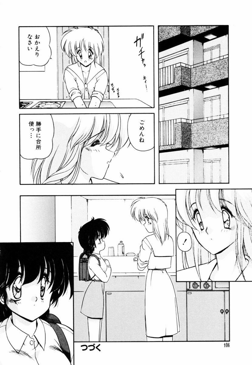 [Makuwa] Gomenne Mina-chan 5 page 107 full
