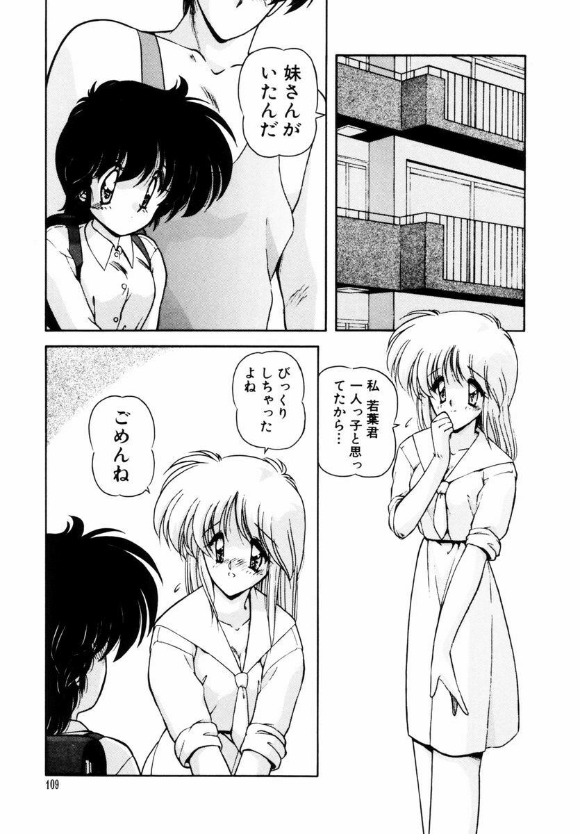[Makuwa] Gomenne Mina-chan 5 page 110 full