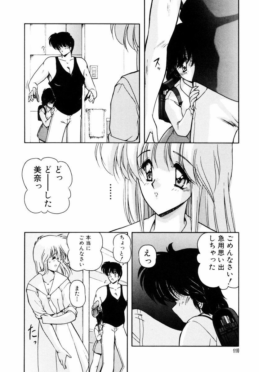 [Makuwa] Gomenne Mina-chan 5 page 111 full