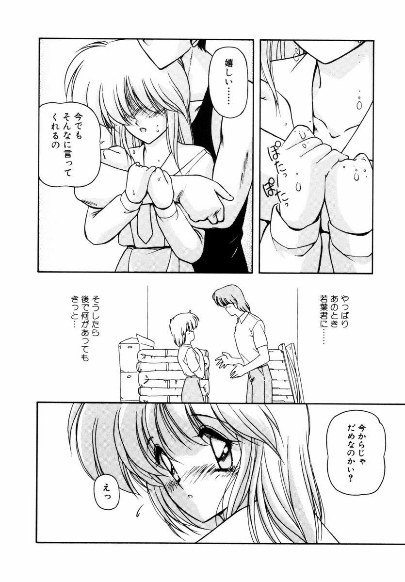 [Makuwa] Gomenne Mina-chan 5 page 97 full