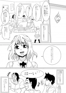[Pretty Penis] Happeningirl. (To Love-Ru) - page 12