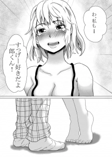 [Pretty Penis] Happeningirl. (To Love-Ru) - page 30