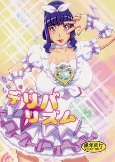 (COMIC1☆5) [Hamasei (Tetsukui)]Deliverhythm (Suite PreCure)