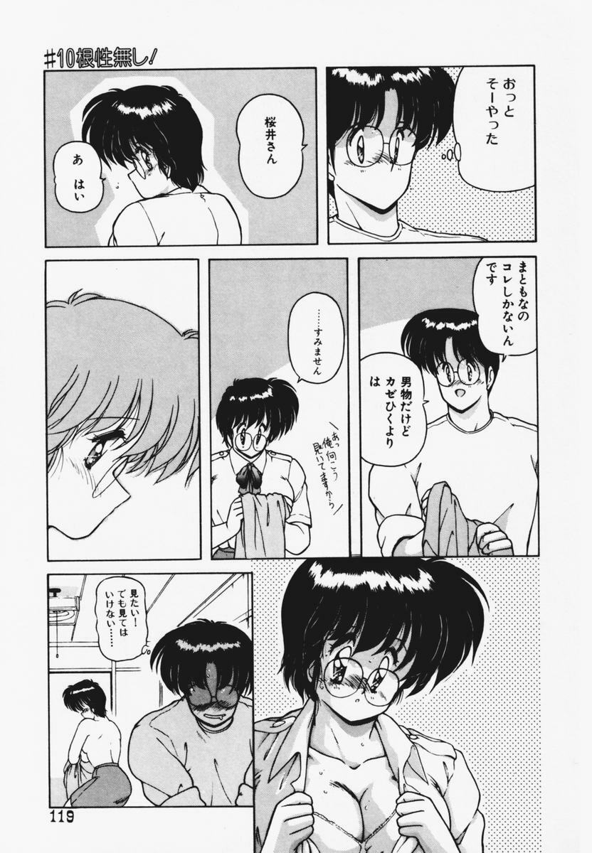[Makuwa] TEL ME Yuki-chan 1 page 123 full