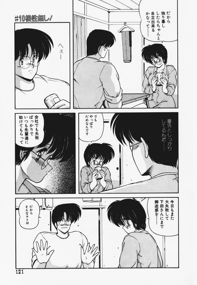 [Makuwa] TEL ME Yuki-chan 1 page 125 full