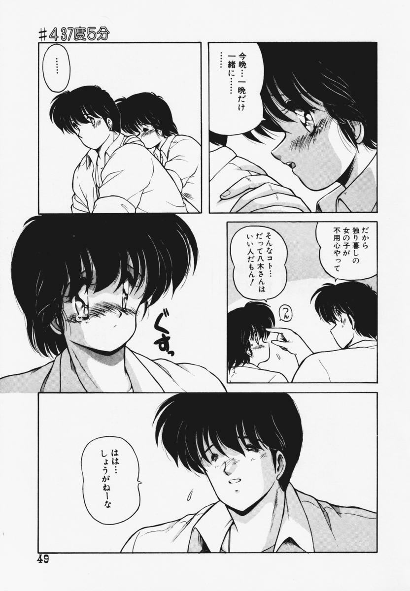[Makuwa] TEL ME Yuki-chan 1 page 53 full