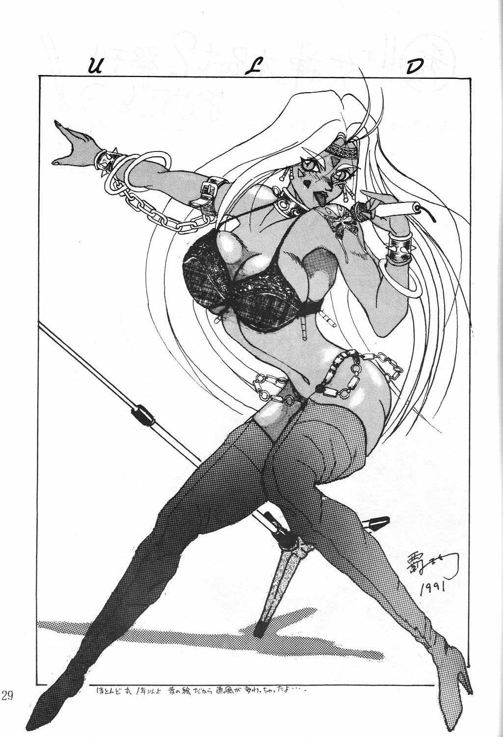 (C42) [Circle OUTERWORLD (Chiba Shuusaku)] Midgard 2 (Ah! my Goddess, You're Under Arrest!) page 28 full