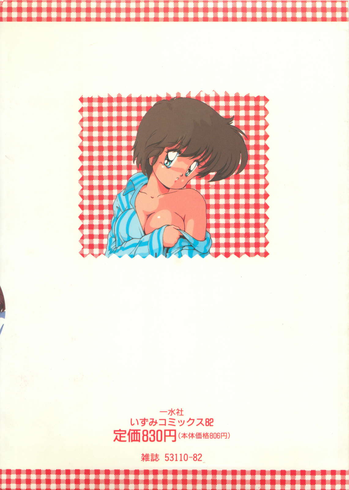 [Makuwa] Gomenne Mina-chan 1 page 2 full