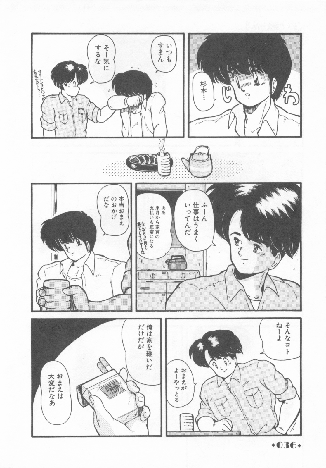 [Makuwa] Gomenne Mina-chan 1 page 38 full